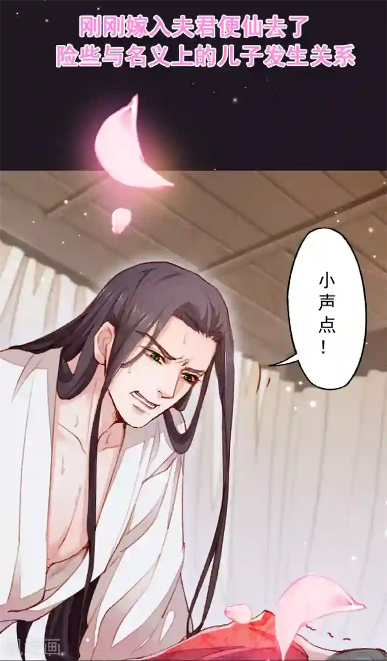 小皇书VS小皇叔第126话 说谎不好哦