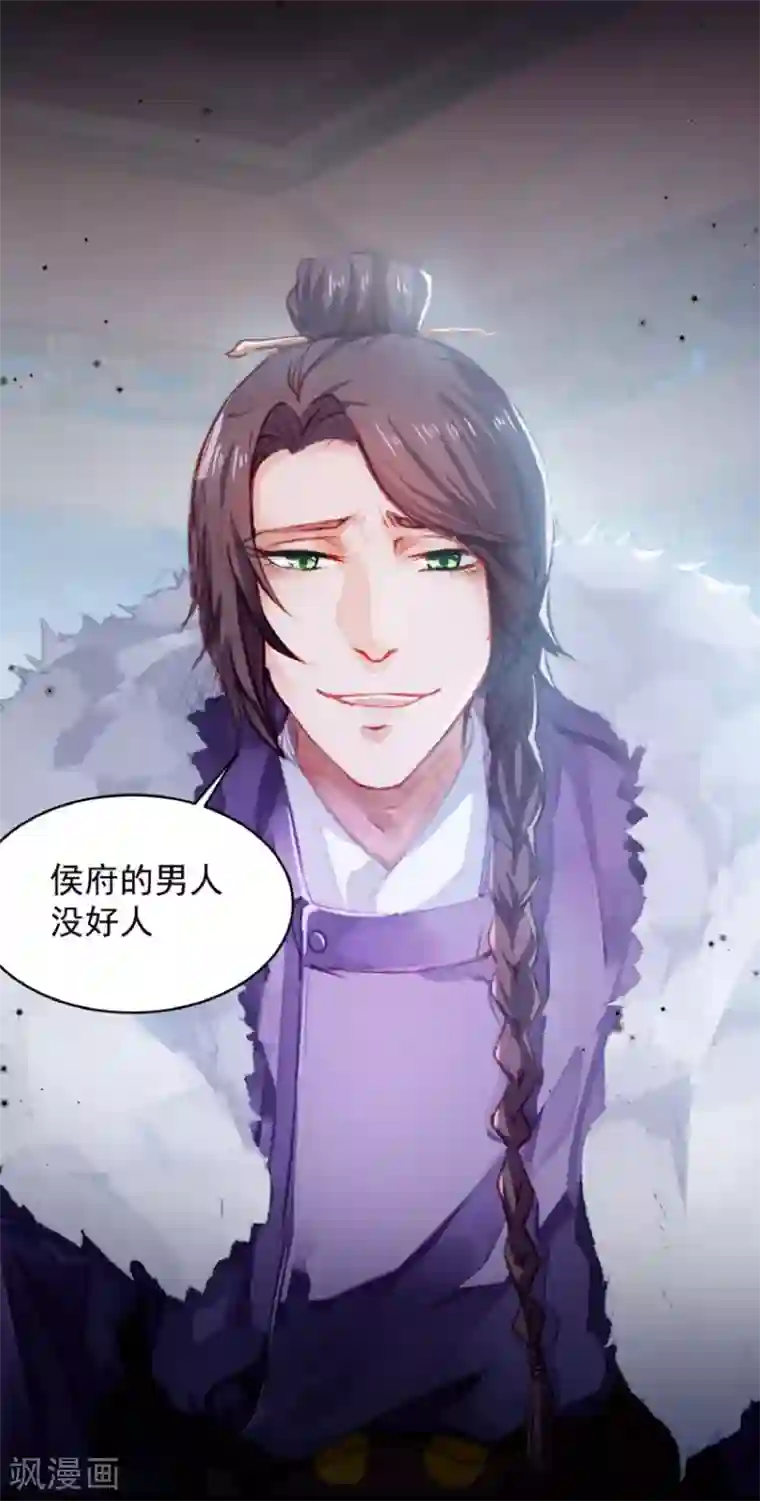 小皇书VS小皇叔第126话 说谎不好哦