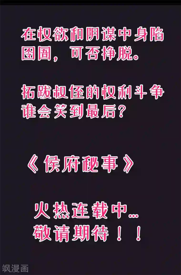 小皇书VS小皇叔第126话 说谎不好哦