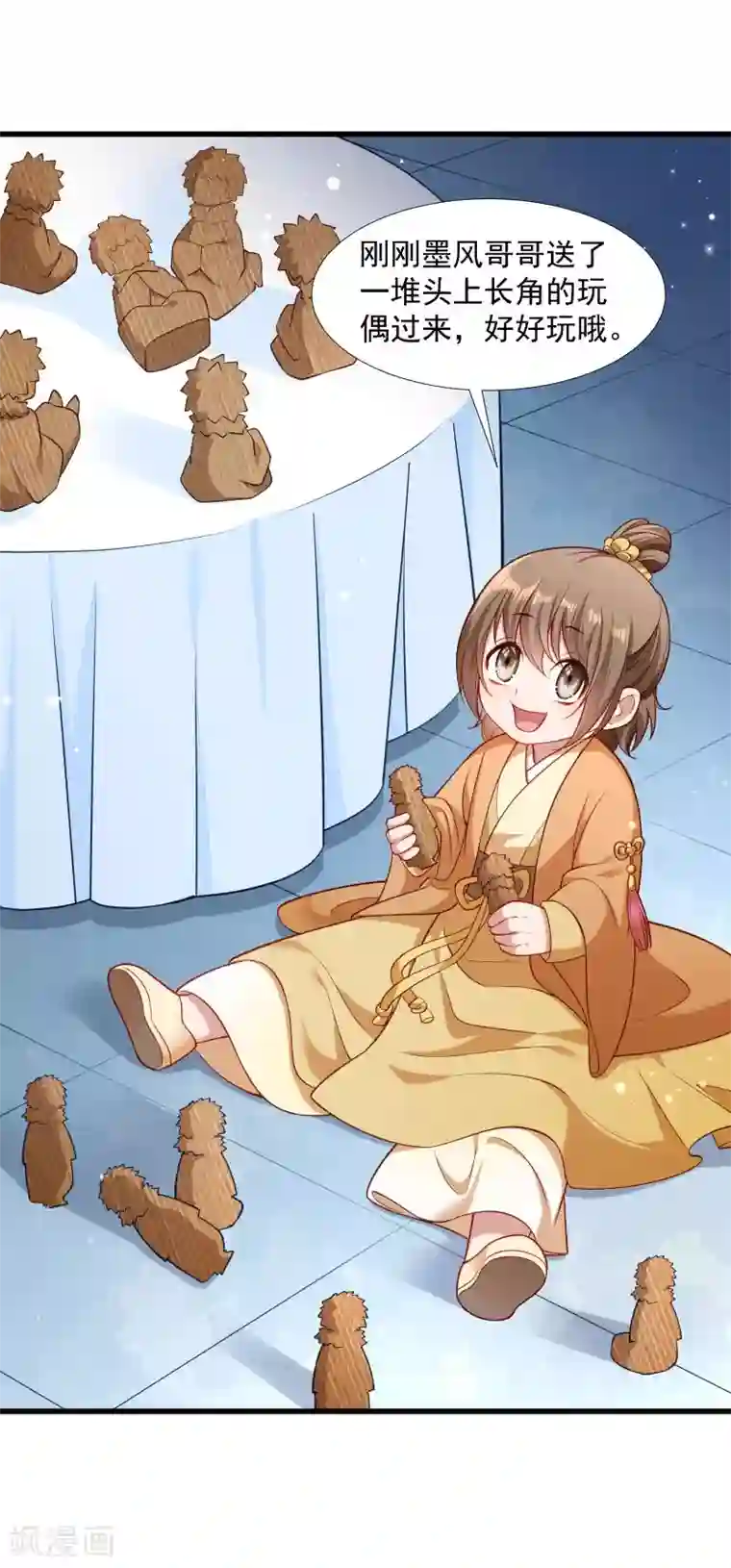 小皇书VS小皇叔第126话 说谎不好哦