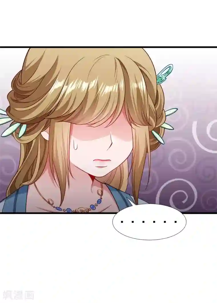 小皇书VS小皇叔第126话 说谎不好哦