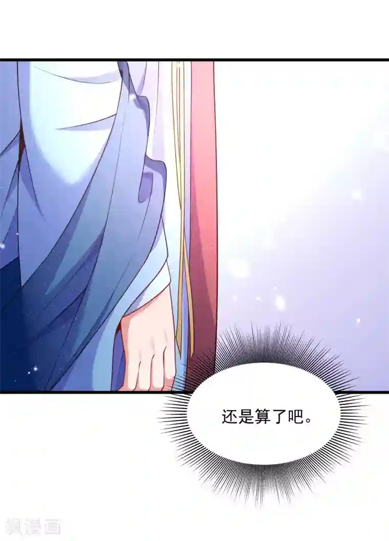 小皇书VS小皇叔第126话 说谎不好哦