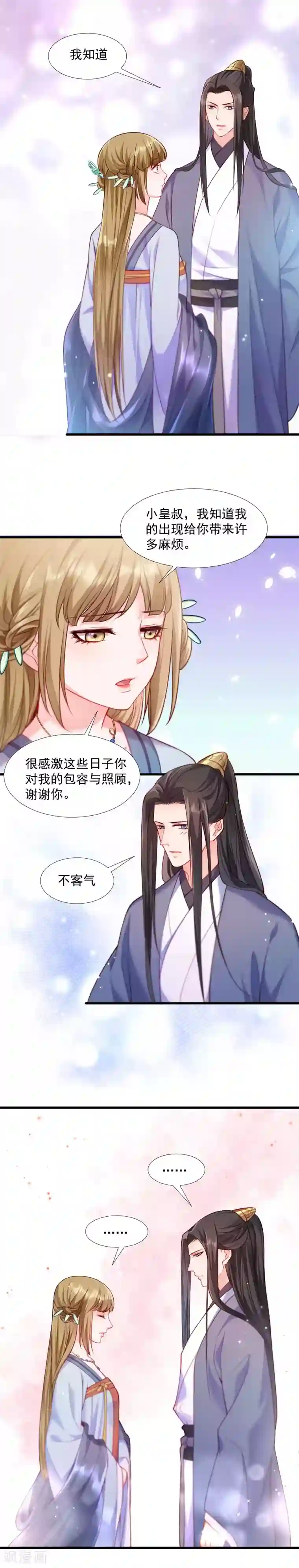 小皇书VS小皇叔第127话 灭门一案