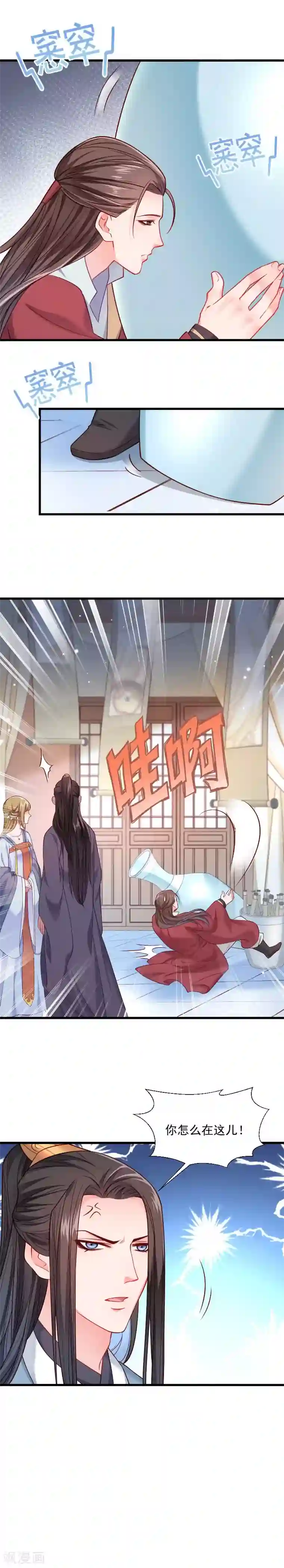 小皇书VS小皇叔第127话 灭门一案