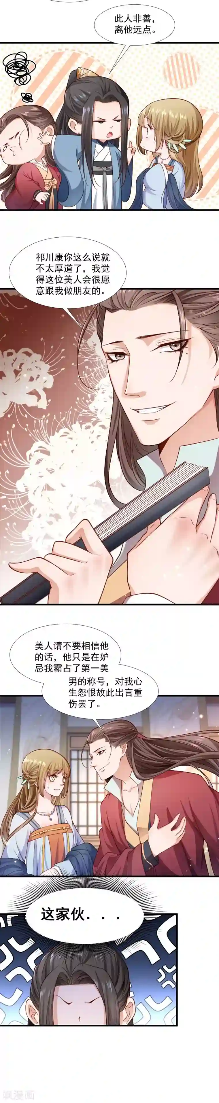 小皇书VS小皇叔第127话 灭门一案