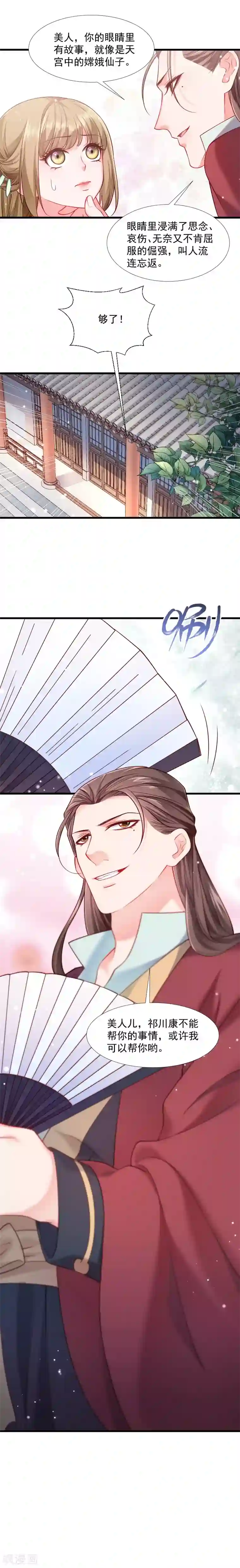 小皇书VS小皇叔第127话 灭门一案