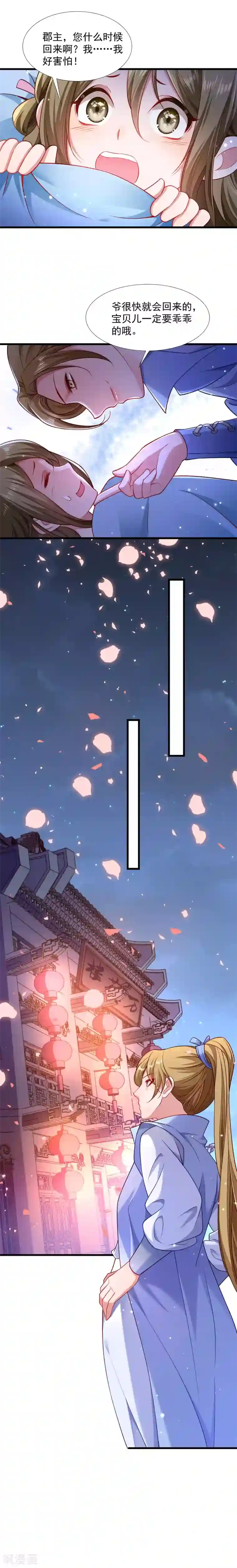 小皇书VS小皇叔第128话 登徒浪子