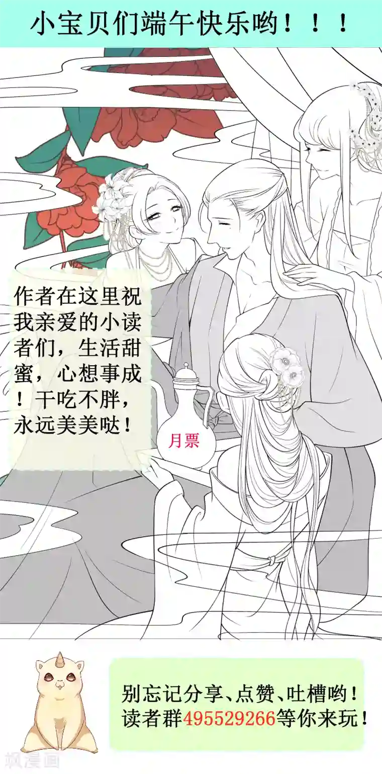 小皇书VS小皇叔第128话 登徒浪子