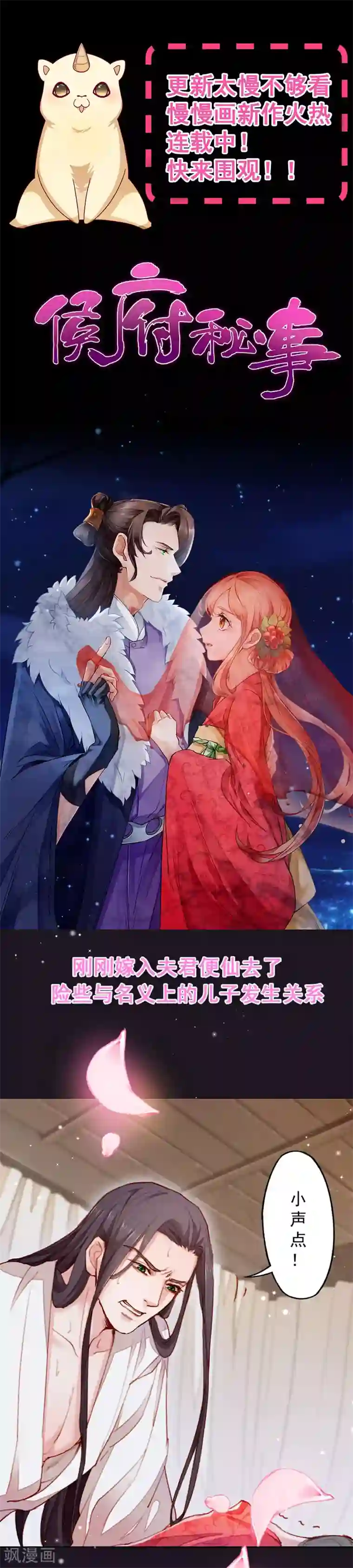 小皇书VS小皇叔第128话 登徒浪子