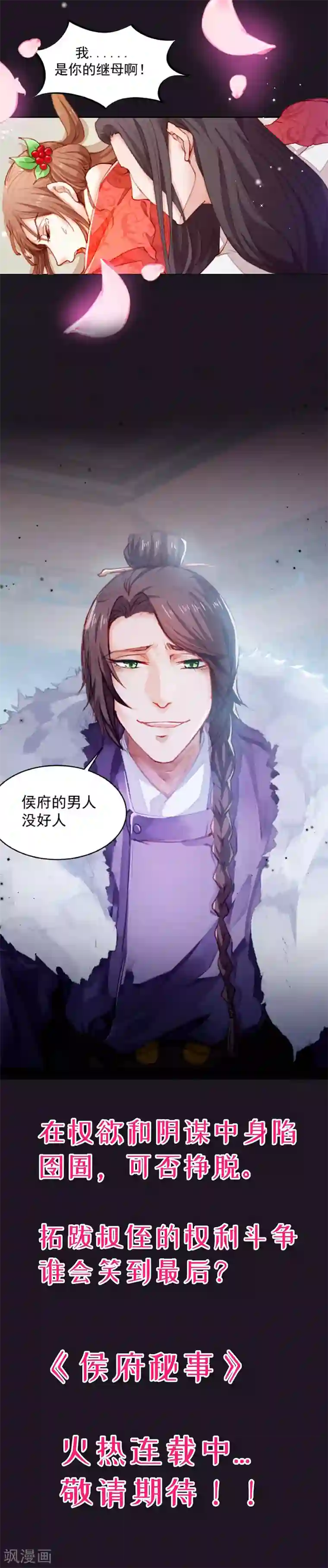 小皇书VS小皇叔第128话 登徒浪子