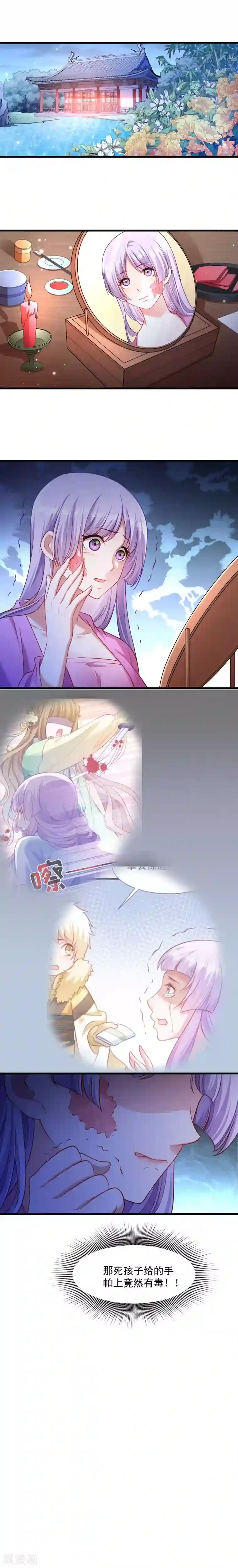 小皇书VS小皇叔第128话 登徒浪子