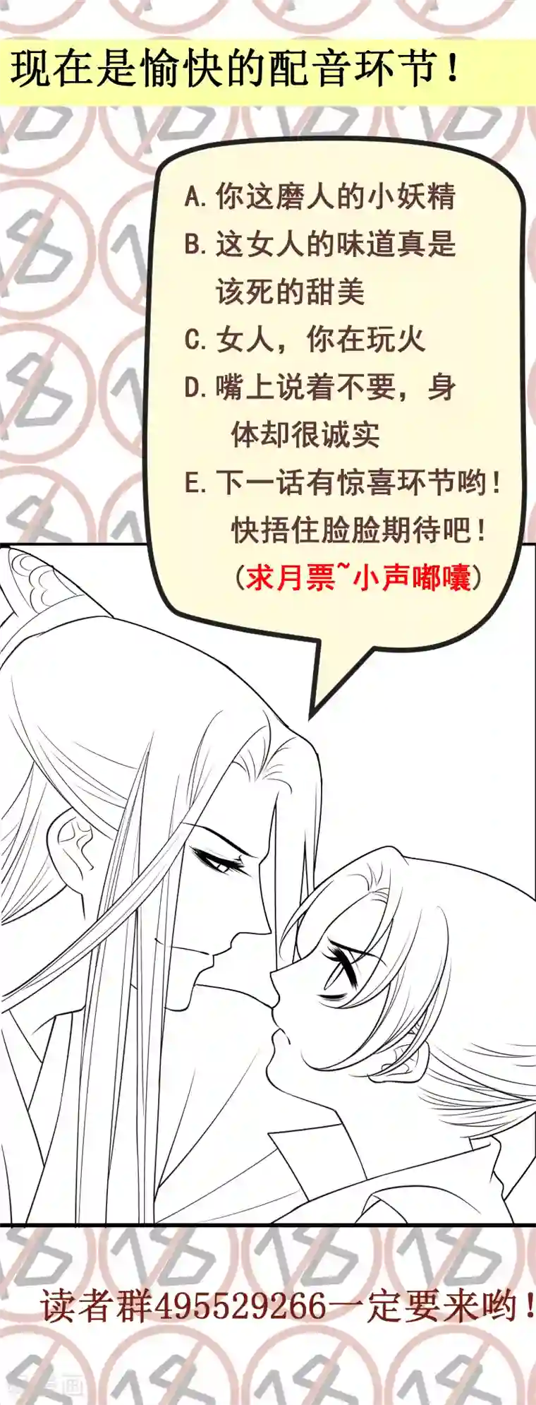 小皇书VS小皇叔第129话 夜闯青楼