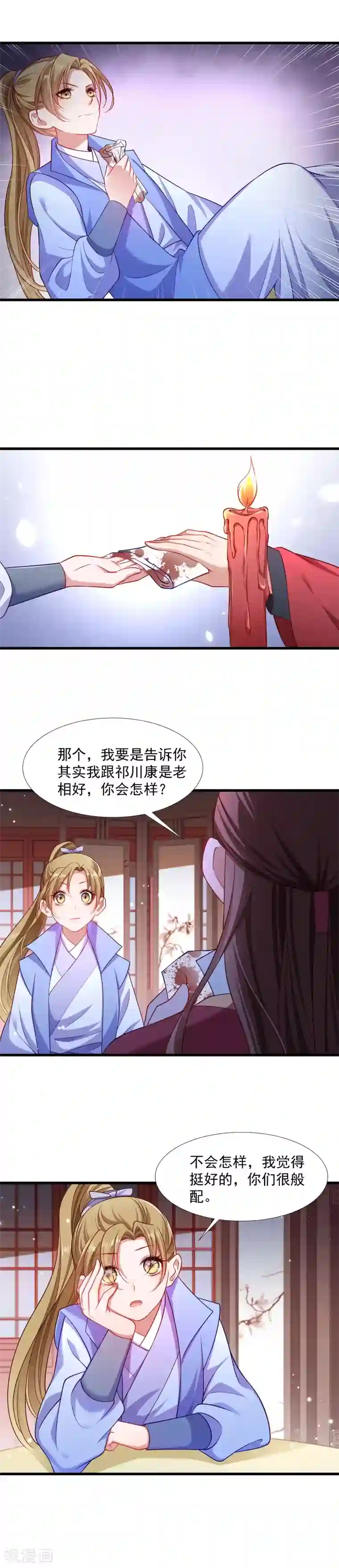 小皇书VS小皇叔第129话 夜闯青楼