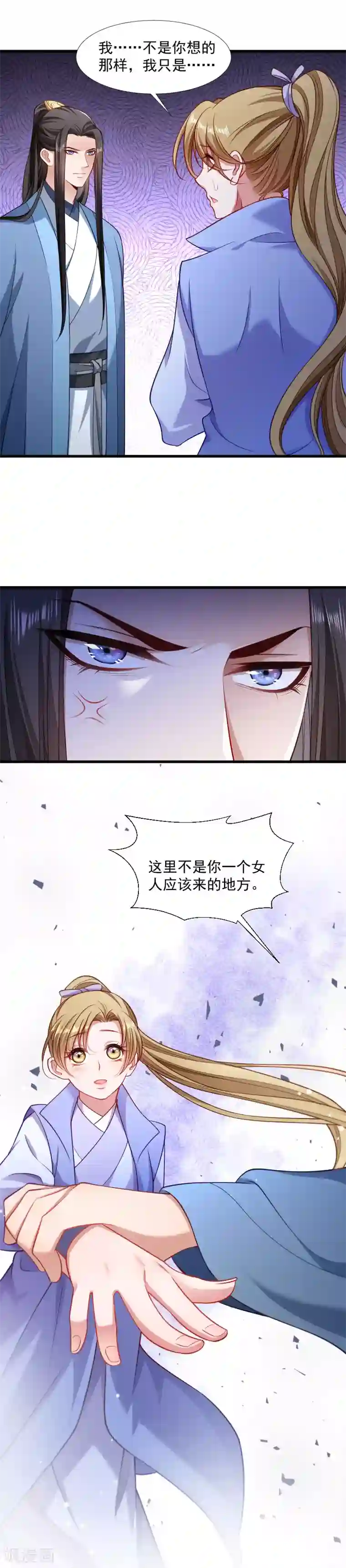 小皇书VS小皇叔第129话 夜闯青楼