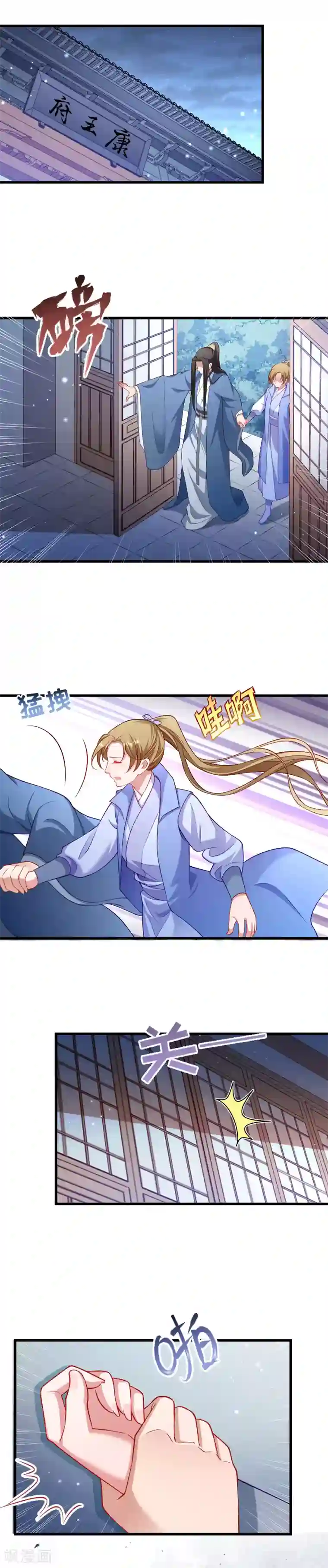 小皇书VS小皇叔第130话 邻国联姻