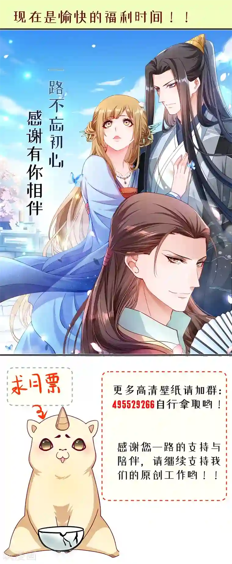 小皇书VS小皇叔第130话 邻国联姻