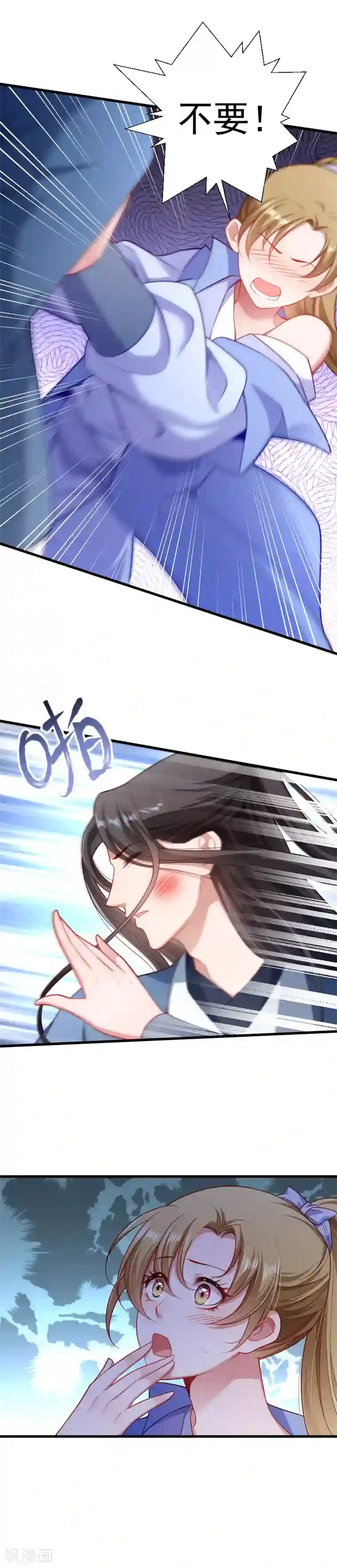 小皇书VS小皇叔第130话 邻国联姻