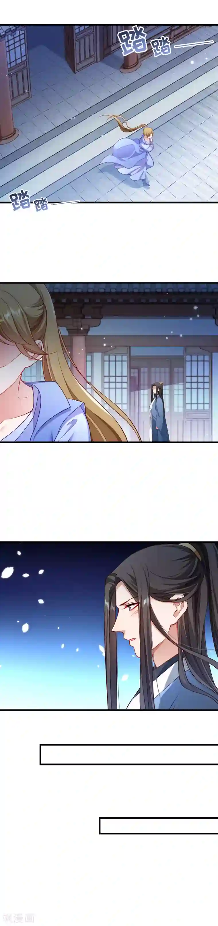 小皇书VS小皇叔第130话 邻国联姻