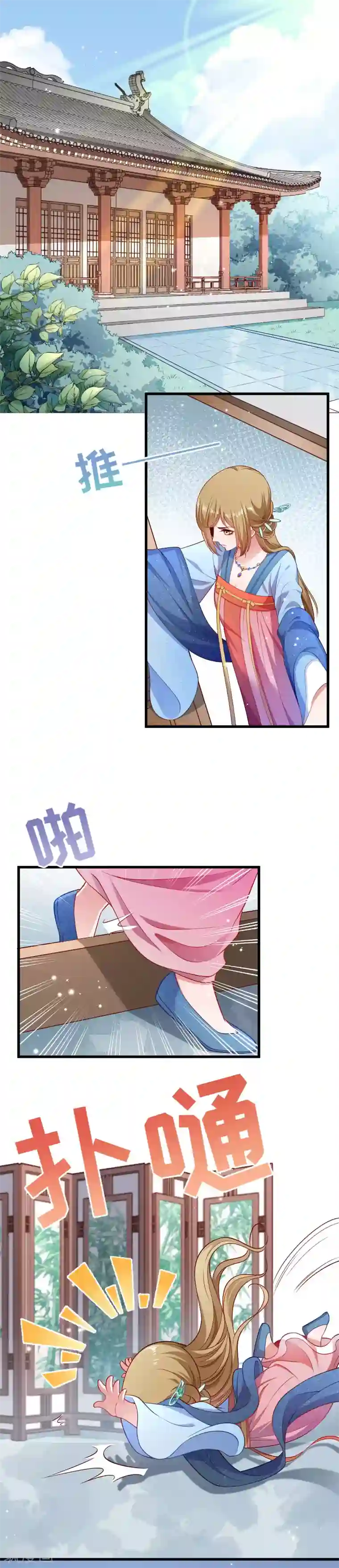 小皇书VS小皇叔第131话 赌气的王爷伤不起