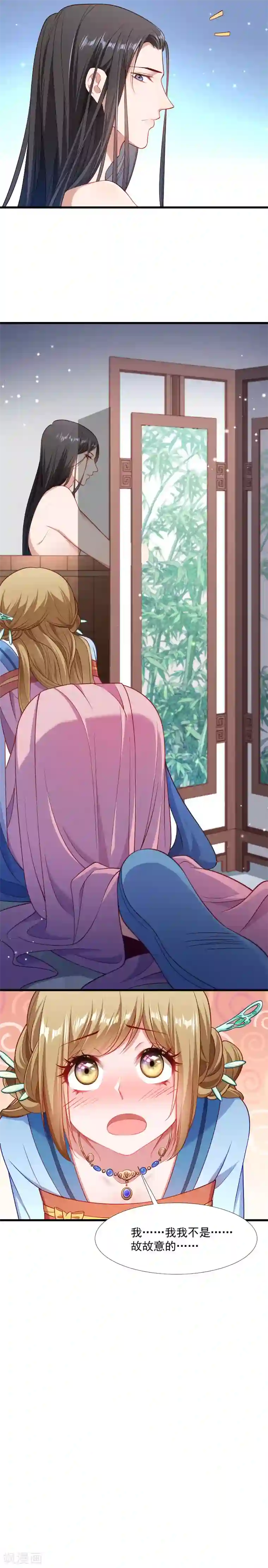 小皇书VS小皇叔第131话 赌气的王爷伤不起