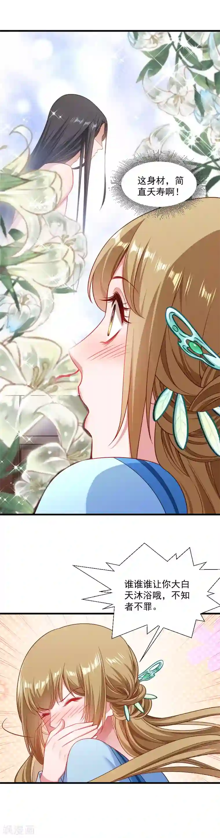 小皇书VS小皇叔第131话 赌气的王爷伤不起