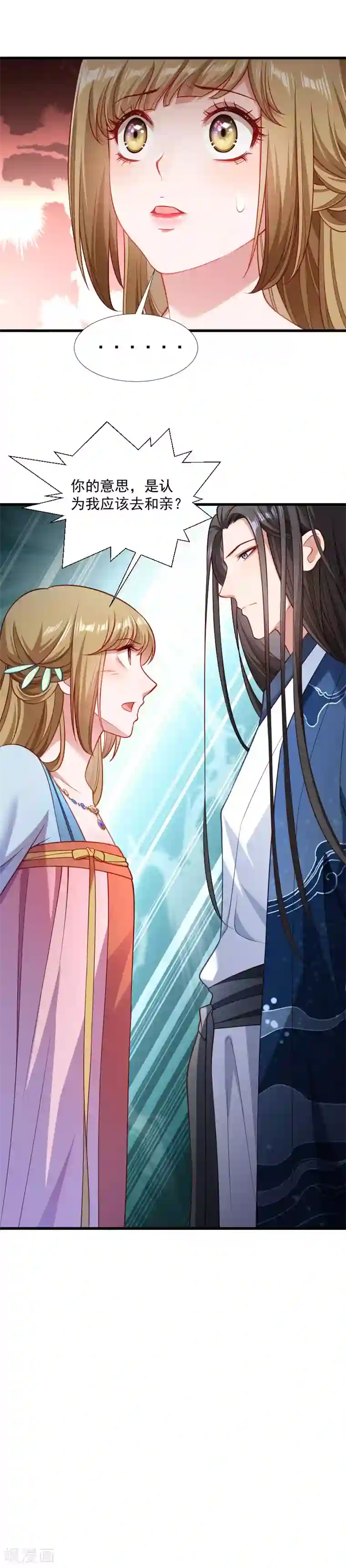 小皇书VS小皇叔第131话 赌气的王爷伤不起