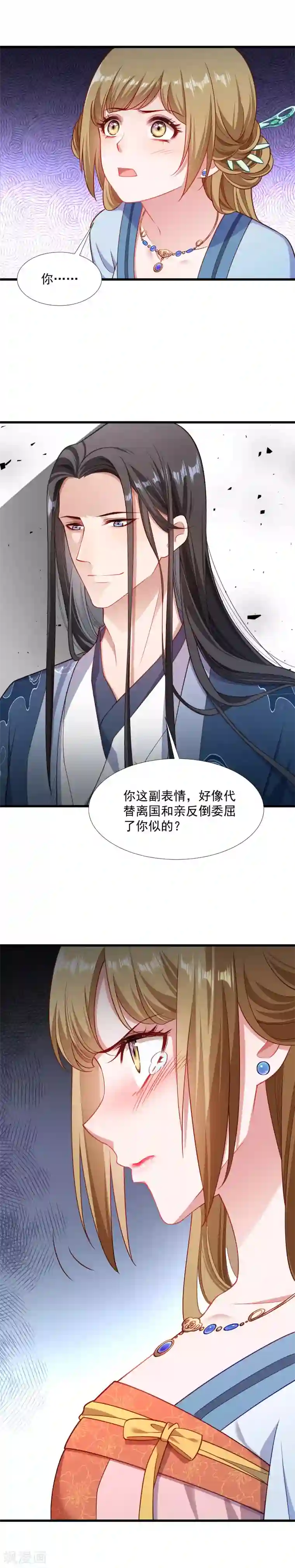 小皇书VS小皇叔第131话 赌气的王爷伤不起