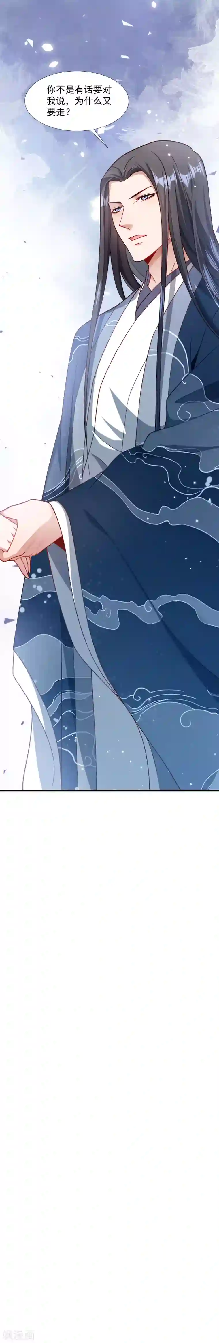 小皇书VS小皇叔第132话 欲擒故纵