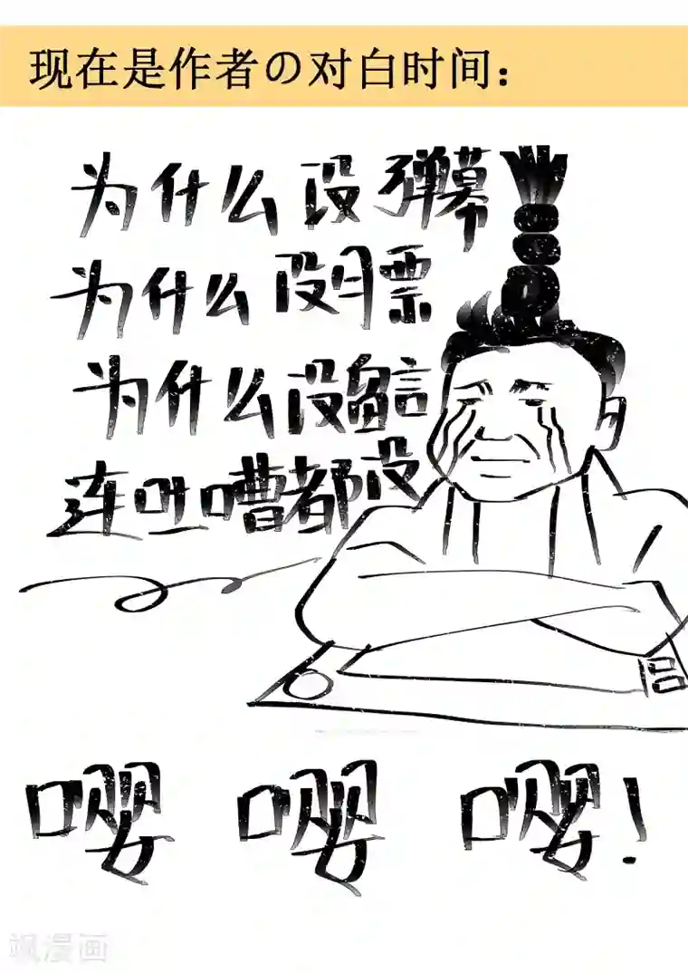 小皇书VS小皇叔第132话 欲擒故纵