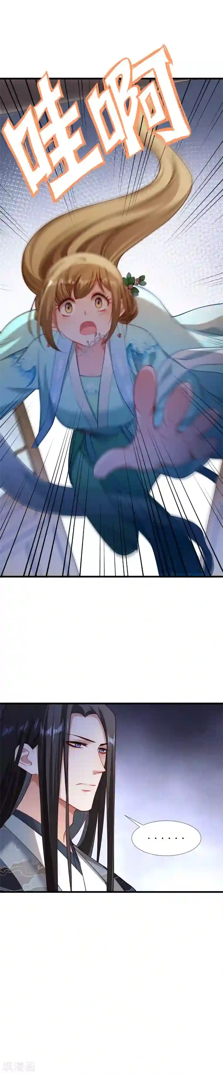 小皇书VS小皇叔第132话 欲擒故纵