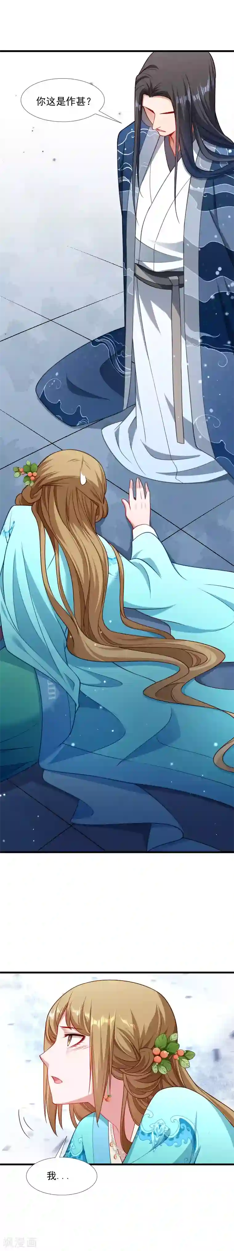 小皇书VS小皇叔第132话 欲擒故纵