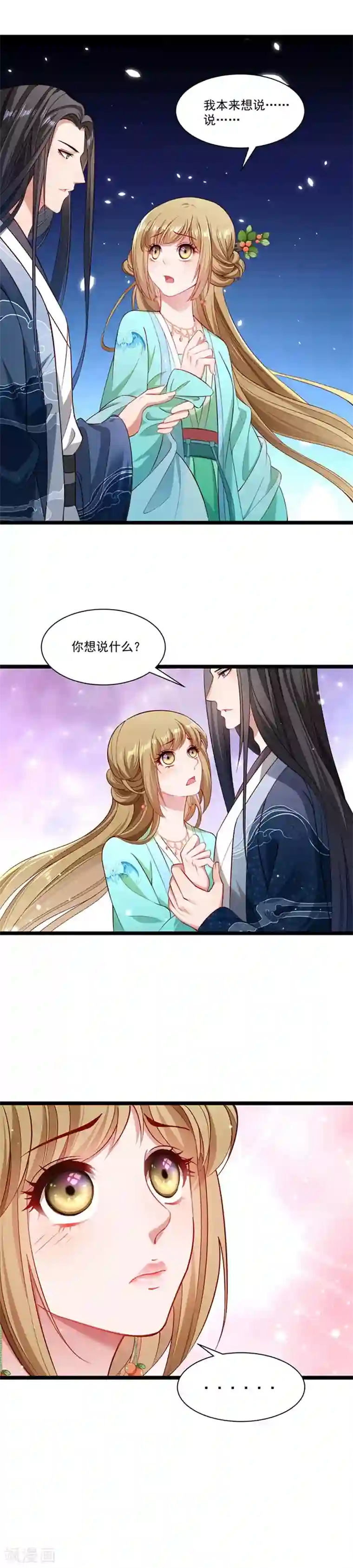 小皇书VS小皇叔第133话 算你狠