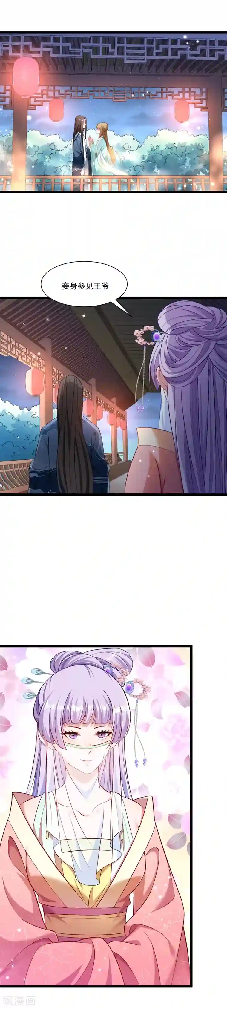 小皇书VS小皇叔第133话 算你狠