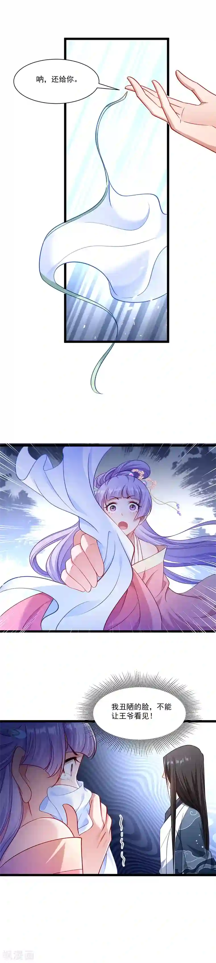 小皇书VS小皇叔第133话 算你狠