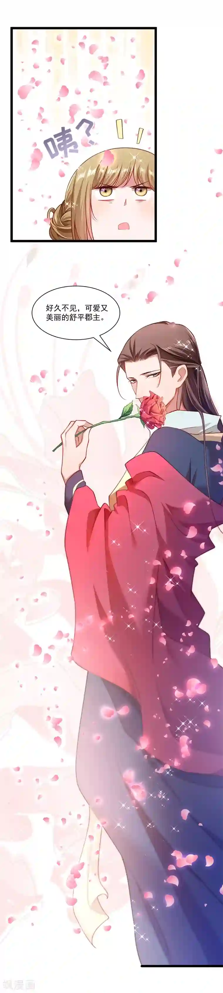 小皇书VS小皇叔第134话 如何报答我