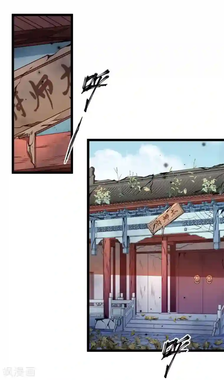 小皇书VS小皇叔第135话 恩师之家