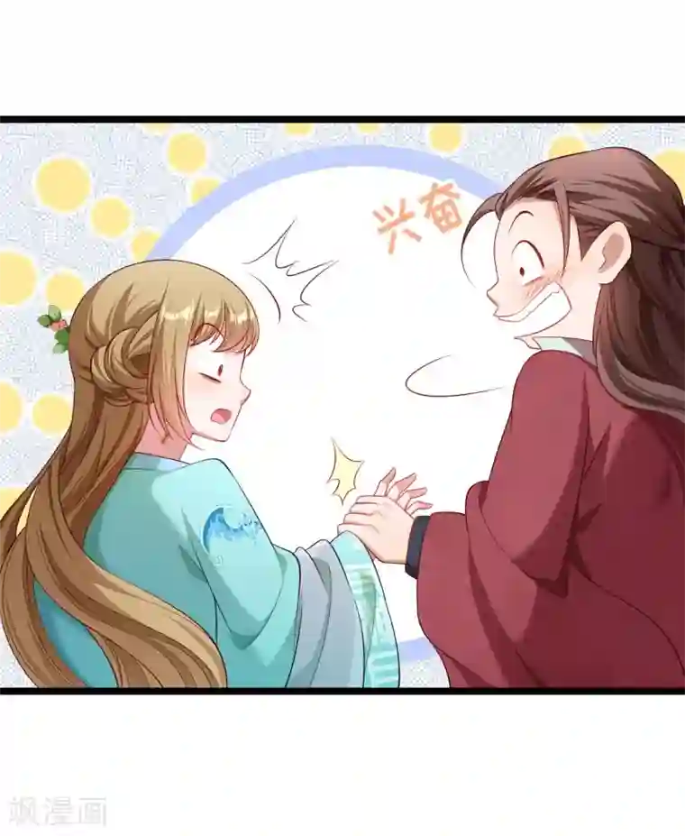 小皇书VS小皇叔第135话 恩师之家