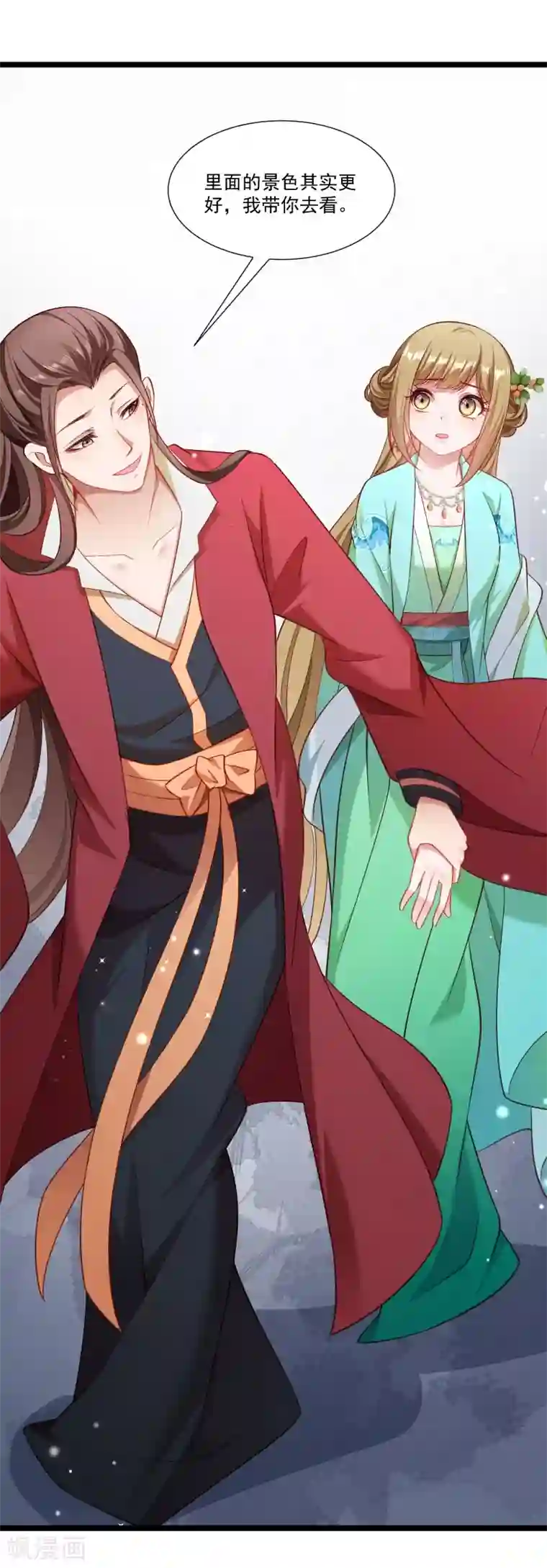 小皇书VS小皇叔第135话 恩师之家