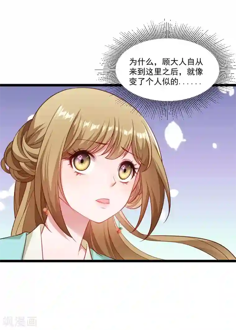 小皇书VS小皇叔第135话 恩师之家