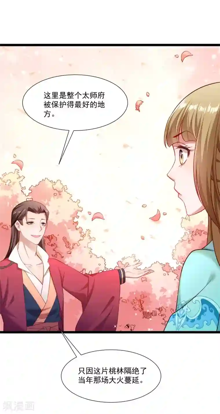 小皇书VS小皇叔第135话 恩师之家