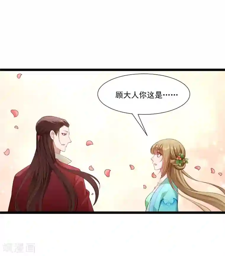 小皇书VS小皇叔第135话 恩师之家