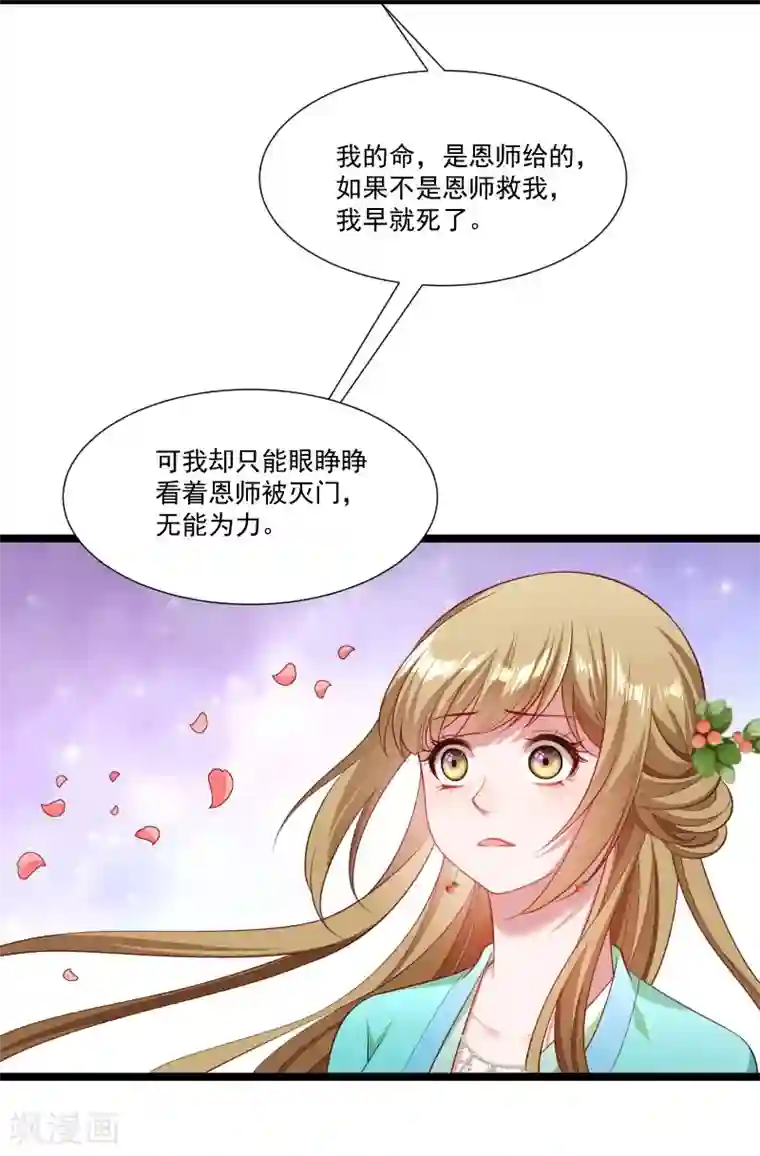 小皇书VS小皇叔第135话 恩师之家