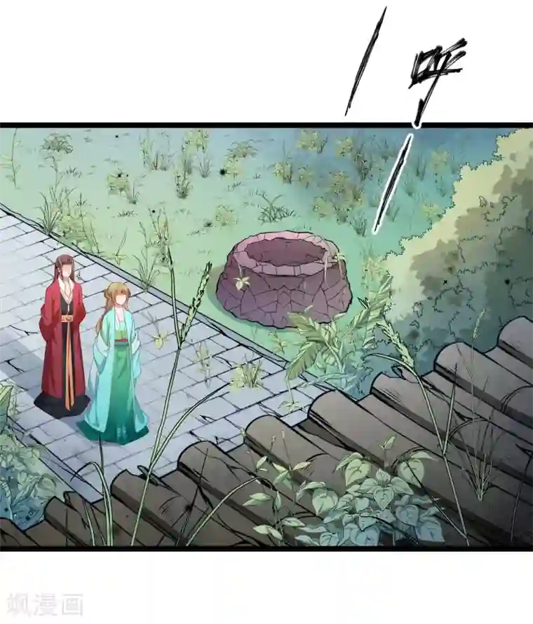 小皇书VS小皇叔第135话 恩师之家