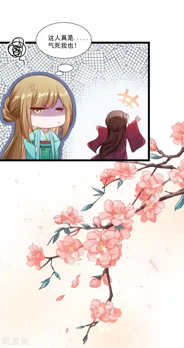 小皇书VS小皇叔第135话 恩师之家