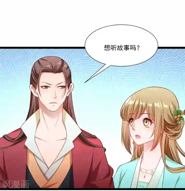 小皇书VS小皇叔第135话 恩师之家