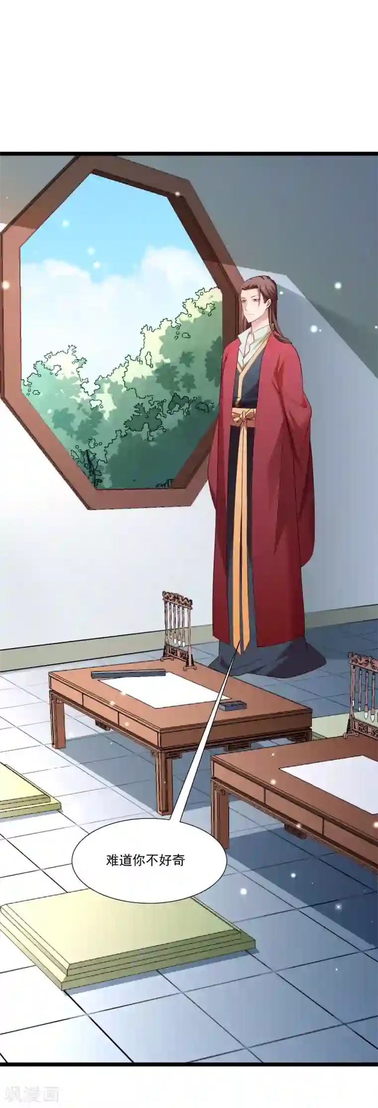 小皇书VS小皇叔第135话 恩师之家