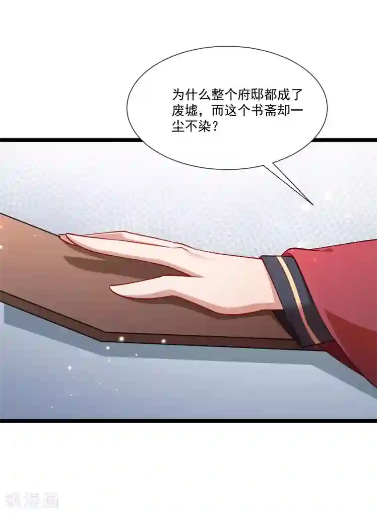 小皇书VS小皇叔第135话 恩师之家