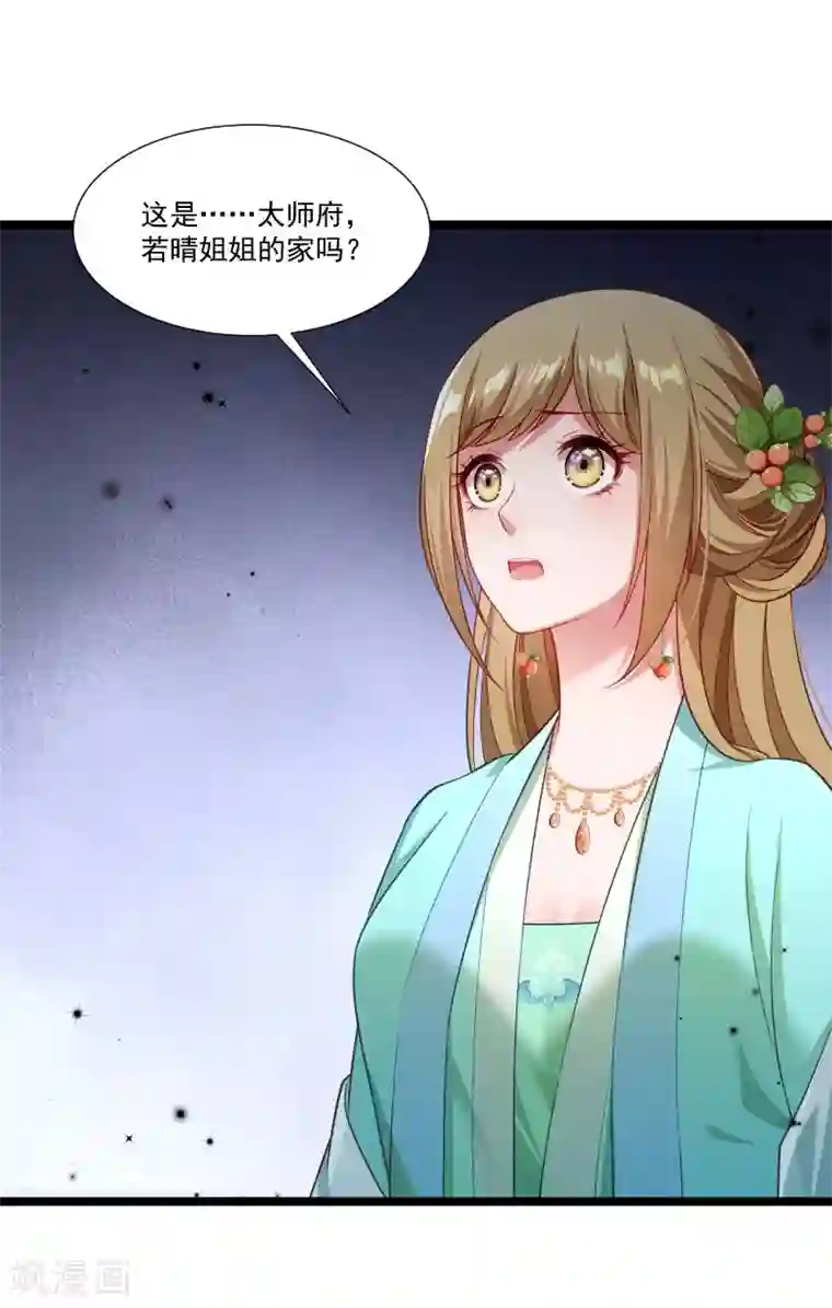 小皇书VS小皇叔第135话 恩师之家