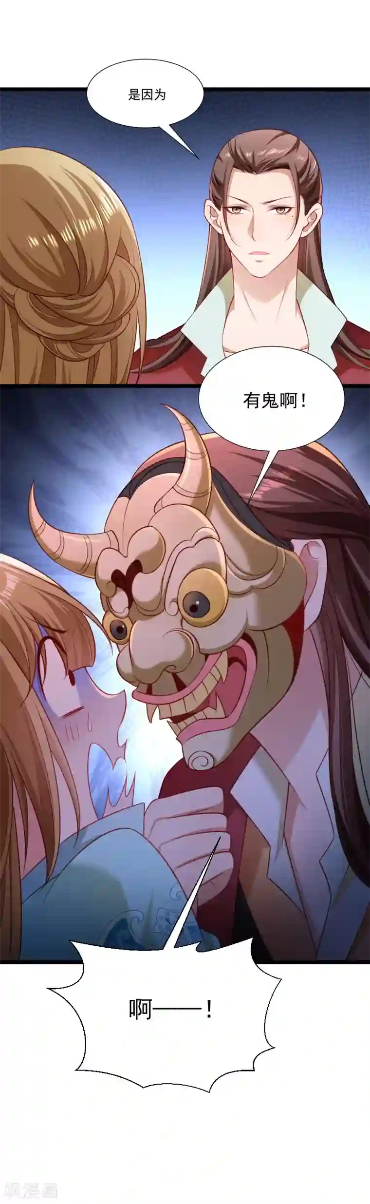 小皇书VS小皇叔第135话 恩师之家