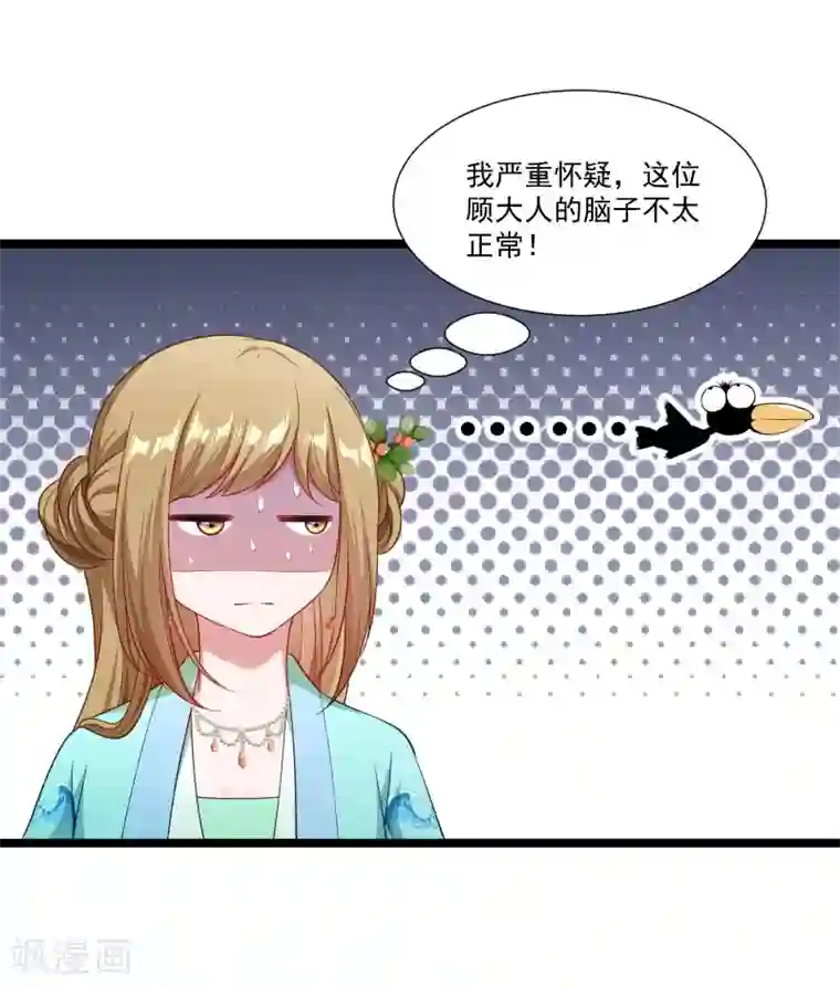 小皇书VS小皇叔第135话 恩师之家